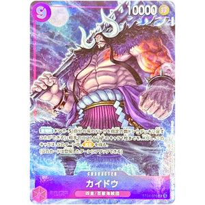 カイドウ (illust:tatsuya)【SR】(ST04-003 プロモーションパックEX Vol.2)