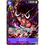 カイドウ パラレル（THE BEST）【SR】(ST04-003 ONE PIECE CARD THE BEST【PRB-01】)