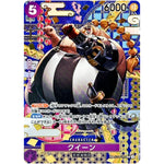 クイーン SPカード【C】(ST04-005 二つの伝説【OP-08】)