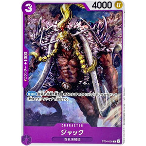 ジャック （枠あり、illust:Hayaken-sarena）【C】(ST04-008 プロモーションパックVol.3)