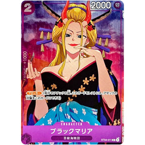 ブラックマリア （illust:sohin）【C】(ST04-011 プレミアムカードコレクション -ガールズエディション-)