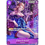ブラックマリア （フルアート、foil、illust:Koushi Rokushiro）【C】(ST04-011 プレミアムカードコレクション -BANDAI CARD GAMES Fest 23-24 Edition-)