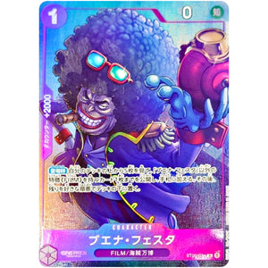 ブエナ・フェスタ （キラ仕様、illust:ASAKI KURODA）【C】(ST05-014 プレミアムカードコレクション - ベストセレクションvol.1 -)