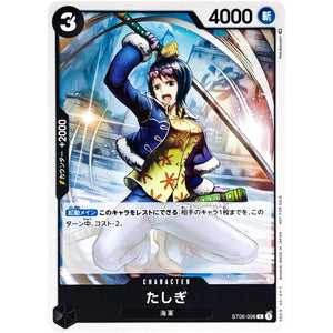 たしぎ （枠あり、illust:Nekobayashi）【C】(ST06-006 スタンダードバトルパック Vol.3)