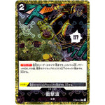 衝撃波 海賊旗フォイル【C】(ST06-014 ONE PIECE CARD THE BEST【PRB-01】)