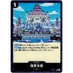 海軍本部【C】(ST06-017 海軍【ST-06】)