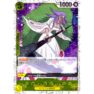 シャーロット・ブリュレ 海賊旗フォイル【C】(ST07-007 ONE PIECE CARD THE BEST【PRB-01】)