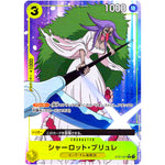 シャーロット・ブリュレ フルアート（THE BEST）【C】(ST07-007 ONE PIECE CARD THE BEST【PRB-01】)