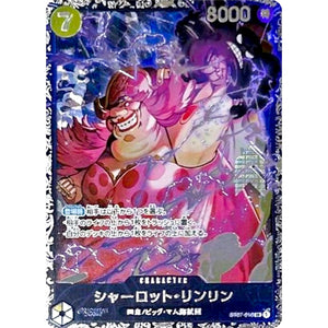 シャーロット・リンリン 未開封 （箔押し、illust:Hatori Kyoka）【SR】(ST07-010 フラッグシップバトル2023 10月ベスト8記念品)
