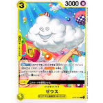 ゼウス【C】(ST07-011 ビッグ・マム海賊団【ST-07】)