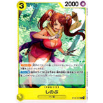 しのぶ【C】(ST09-007 Side ヤマト【ST-09】)