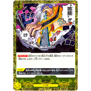 鳴鏑 海賊旗フォイル【C】(ST09-014 ONE PIECE CARD THE BEST【PRB-01】)