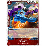 ジンベエ フォイル（THE BEST 2）【C】(ST10-005 ONE PIECE CARD THE BEST vol.2【PRB-02】)