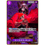 ユースタス・キッド （コンパス背景/illust:toshiaki takayama）【SR】(ST10-013 プレミアムブースター ONE PIECE CARD THE BEST ストレージボックスセット)