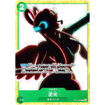 逆光【C】(ST11-003 スタートデッキ 緑 ウタ【ST-16】)