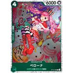 ペローナ フォイル（THE BEST 2）【C】(ST12-005 ONE PIECE CARD THE BEST vol.2【PRB-02】)