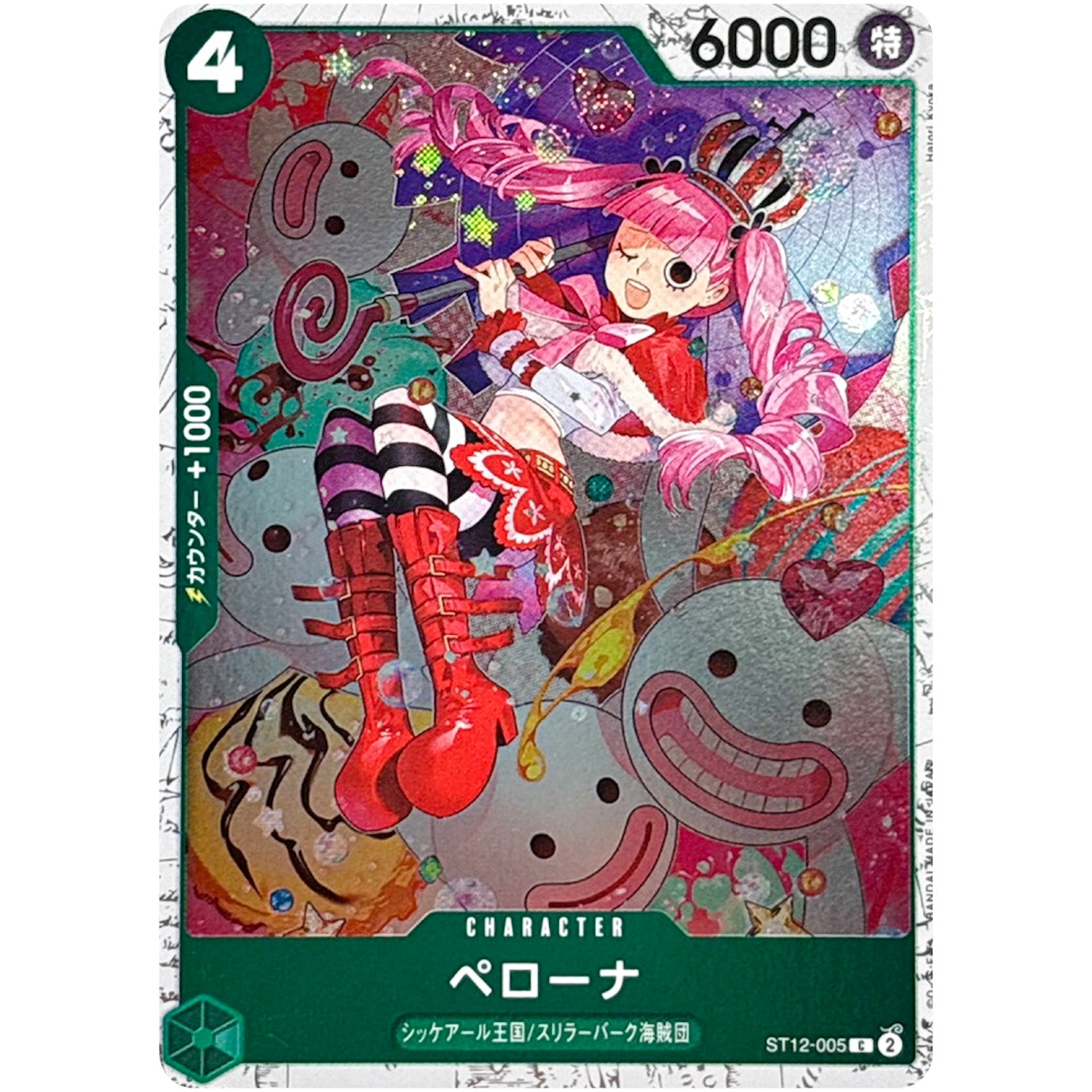 ペローナ フォイル（THE BEST 2）【C】(ST12-005 ONE PIECE CARD THE BEST vol.2【PRB-02】)