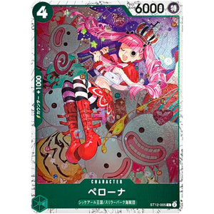 ペローナ フォイル（THE BEST 2）【C】(ST12-005 ONE PIECE CARD THE BEST vol.2【PRB-02】)