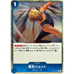 整形ショット フォイル（THE BEST 2）【C】(ST12-017 ONE PIECE CARD THE BEST vol.2【PRB-02】)