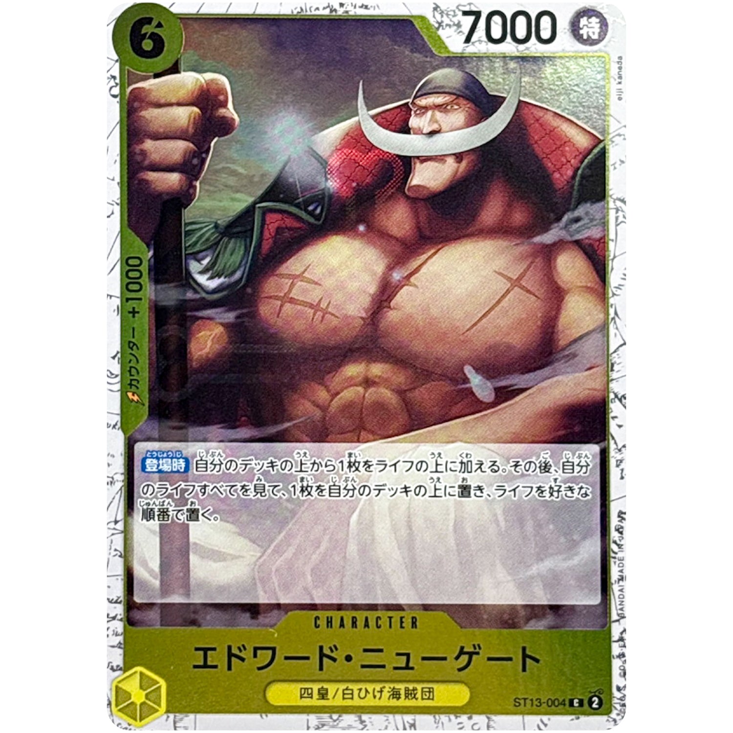 エドワード・ニューゲート フォイル（THE BEST 2）【C】(ST13-004 ONE PIECE CARD THE BEST vol.2【PRB-02】)