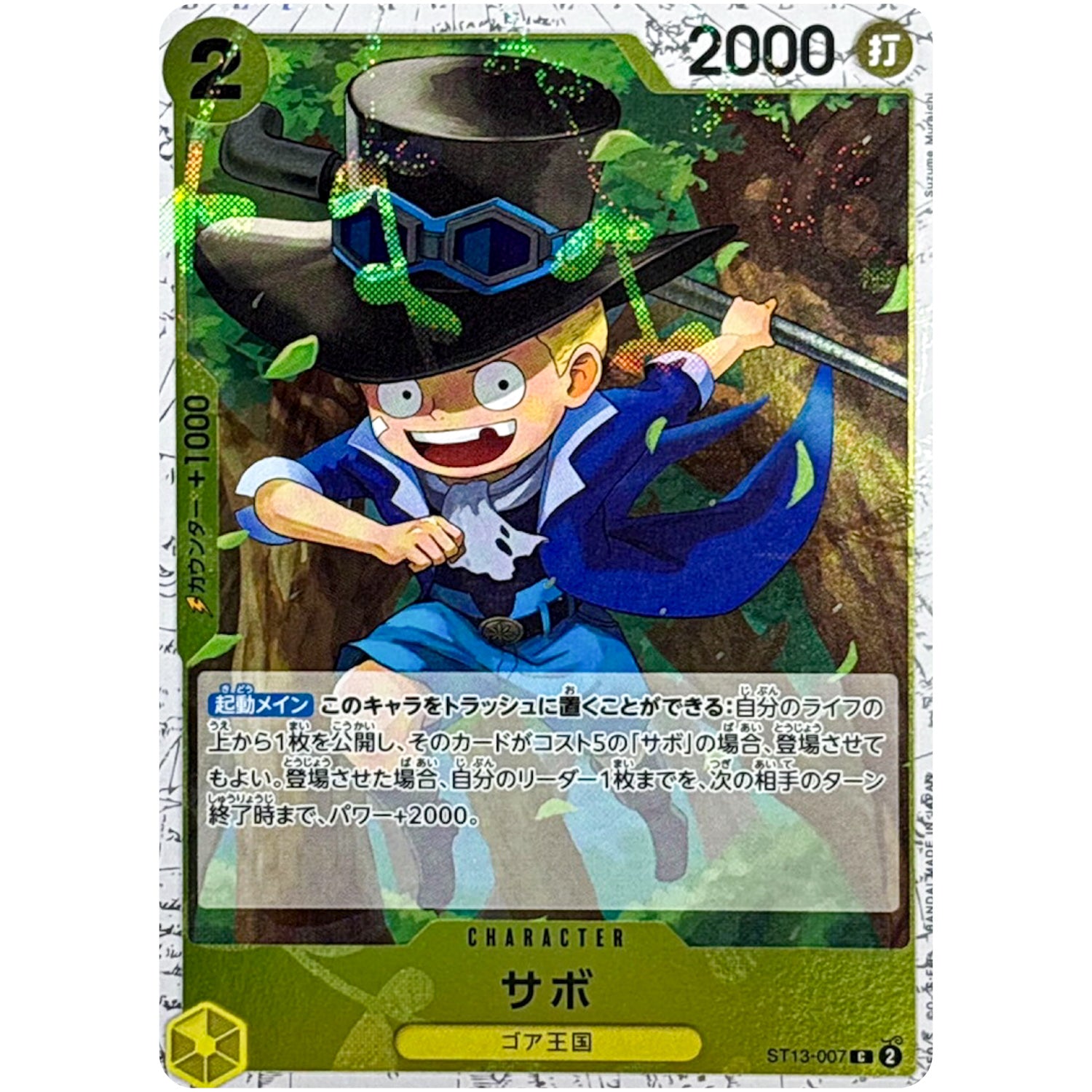 サボ フォイル（THE BEST 2）【C】(ST13-007 ONE PIECE CARD THE BEST vol.2【PRB-02】)