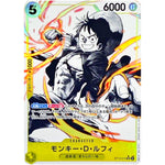 モンキー・D・ルフィ パラレル【SR】(ST13-015 3兄弟の絆【ST-13】)