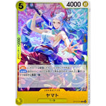 ヤマト【C】(ST13-016 3兄弟の絆【ST-13】)