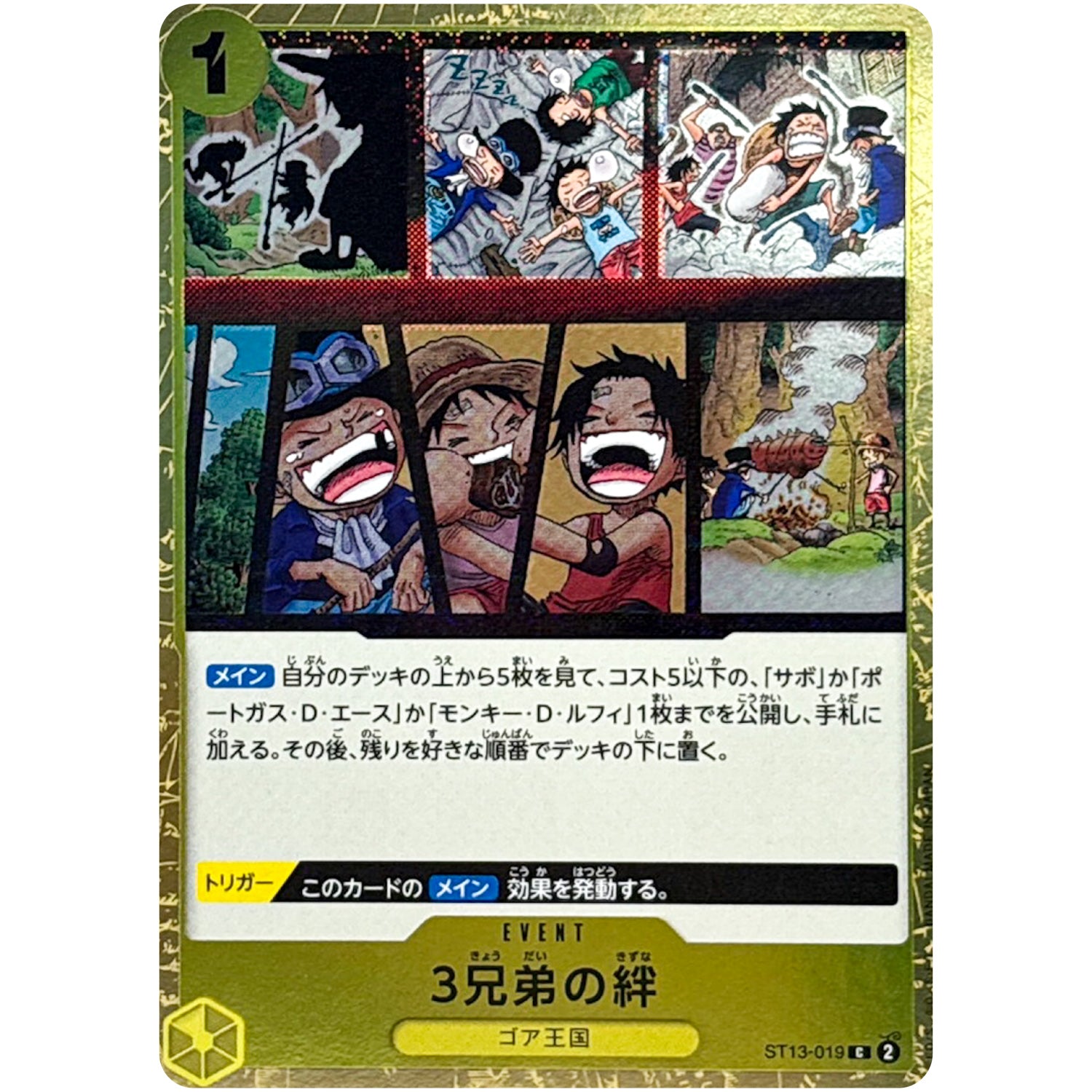 3兄弟の絆 フォイル（THE BEST 2）【C】(ST13-019 ONE PIECE CARD THE BEST vol.2【PRB-02】)