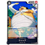 ウソップ【C】(ST14-002 3D2Y【ST-14】)