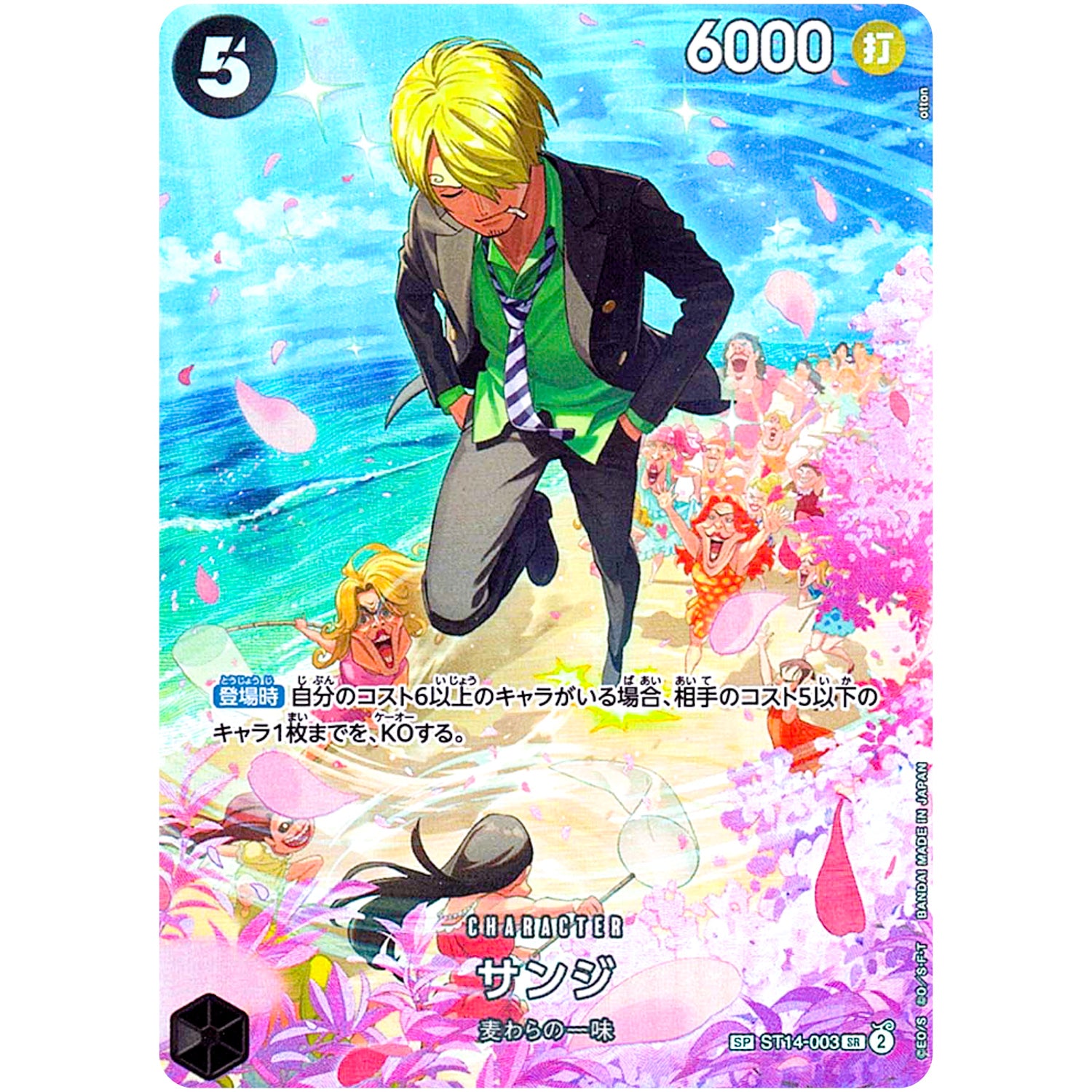 サンジ SPカード【SR】(ST14-003 王族の血統【OP-10】)