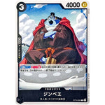 ジンベエ【C】(ST14-004 3D2Y【ST-14】)