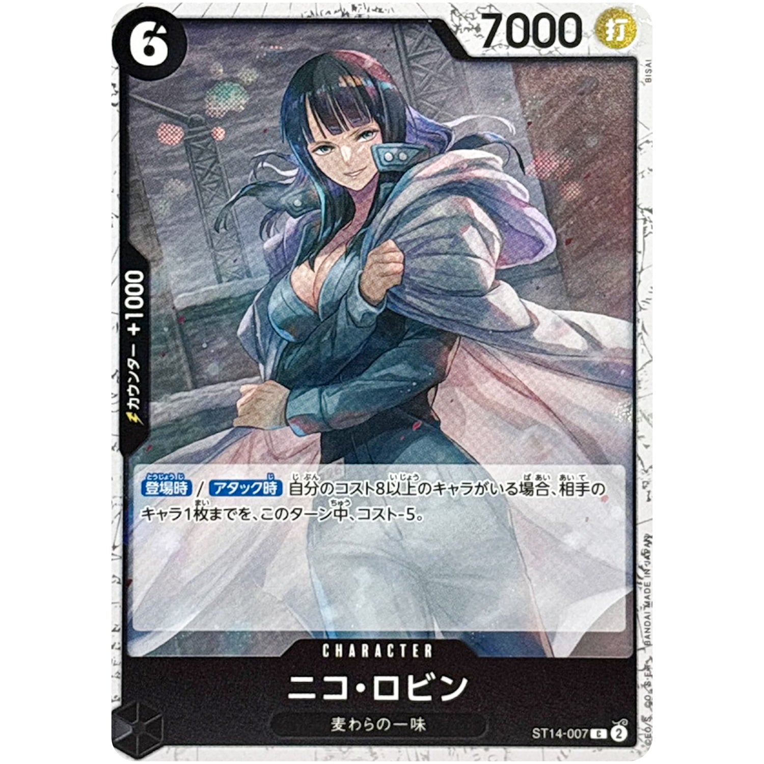 ニコ・ロビン フォイル（THE BEST 2）【C】(ST14-007 ONE PIECE CARD THE BEST vol.2【PRB-02】)