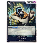 フランキー【C】(ST14-009 3D2Y【ST-14】)