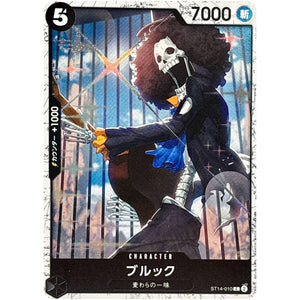 ブルック フォイル（THE BEST 2）【C】(ST14-010 ONE PIECE CARD THE BEST vol.2【PRB-02】)