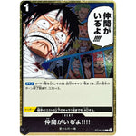 仲間がいる゛よ!!!! フォイル（THE BEST 2）【C】(ST14-016 ONE PIECE CARD THE BEST vol.2【PRB-02】)