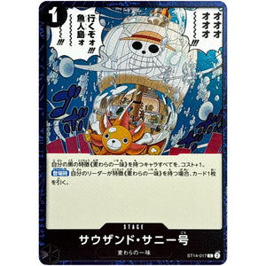 サウザンド・サニー号 フォイル（THE BEST 2）【C】(ST14-017 ONE PIECE CARD THE BEST vol.2【PRB-02】)