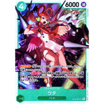 ウタ【SR】(ST16-001 スタートデッキ 緑 ウタ【ST-16】)