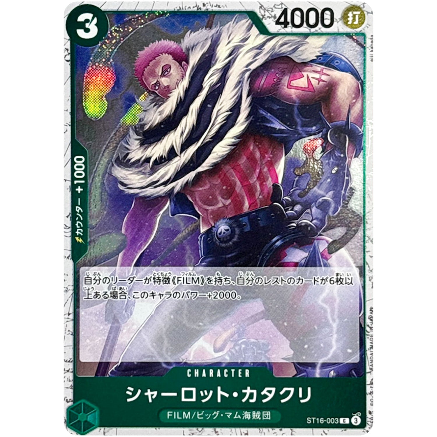 シャーロット・カタクリ フォイル（THE BEST 2）【C】(ST16-003 ONE PIECE CARD THE BEST vol.2【PRB-02】)