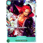 シャンクス【SR】(ST16-004 スタートデッキ 緑 ウタ【ST-16】)