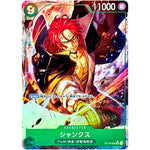 シャンクス パラレル（THE BEST 2）【SR】(ST16-004 ONE PIECE CARD THE BEST vol.2【PRB-02】)