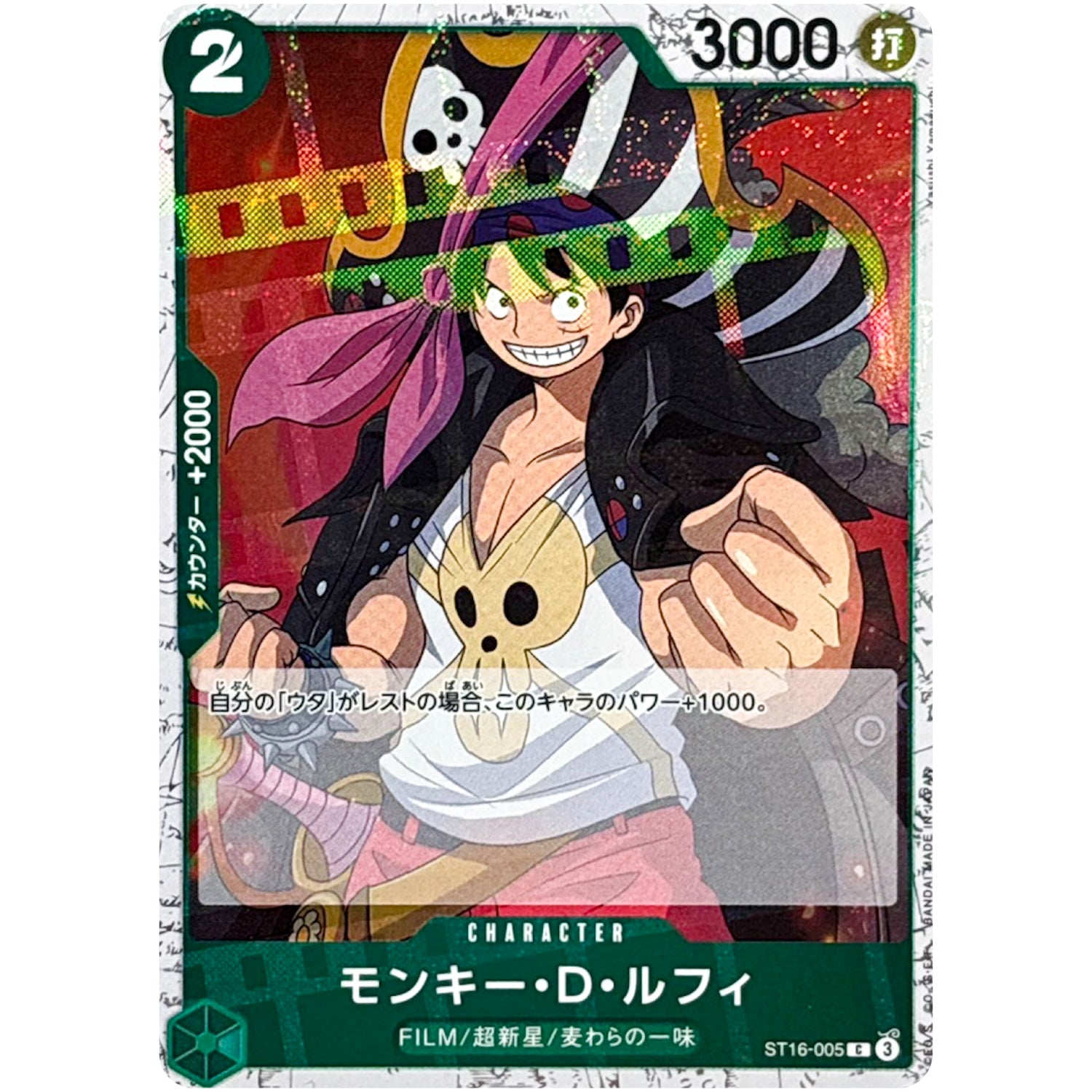 モンキー・Ｄ・ルフィ フォイル（THE BEST 2）【C】(ST16-005 ONE PIECE CARD THE BEST vol.2【PRB-02】)
