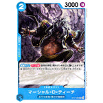 マーシャル・D・ティーチ【C】(ST17-005 スタートデッキ 青 ドンキホーテ・ドフラミンゴ【ST-17】)