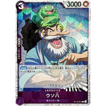 ウソ八 フォイル（THE BEST 2）【C】(ST18-001 ONE PIECE CARD THE BEST vol.2【PRB-02】)