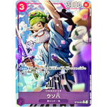 ウソ八 パラレル（THE BEST 2）【C】(ST18-001 ONE PIECE CARD THE BEST vol.2【PRB-02】)