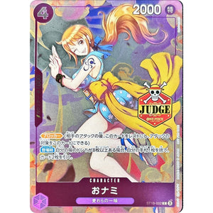 おナミ （JUDGE）【C】(ST18-002 ワンピその他【OP00】)