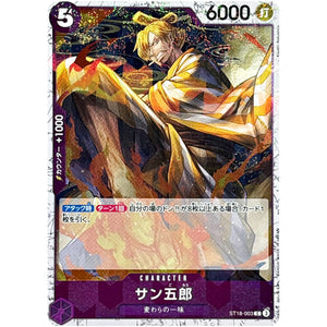 サン五郎 フォイル（THE BEST 2）【C】(ST18-003 ONE PIECE CARD THE BEST vol.2【PRB-02】)