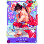 ルフィ太郎【SR】(ST18-005 スタートデッキ 紫 モンキー・D・ルフィ【ST-18】)