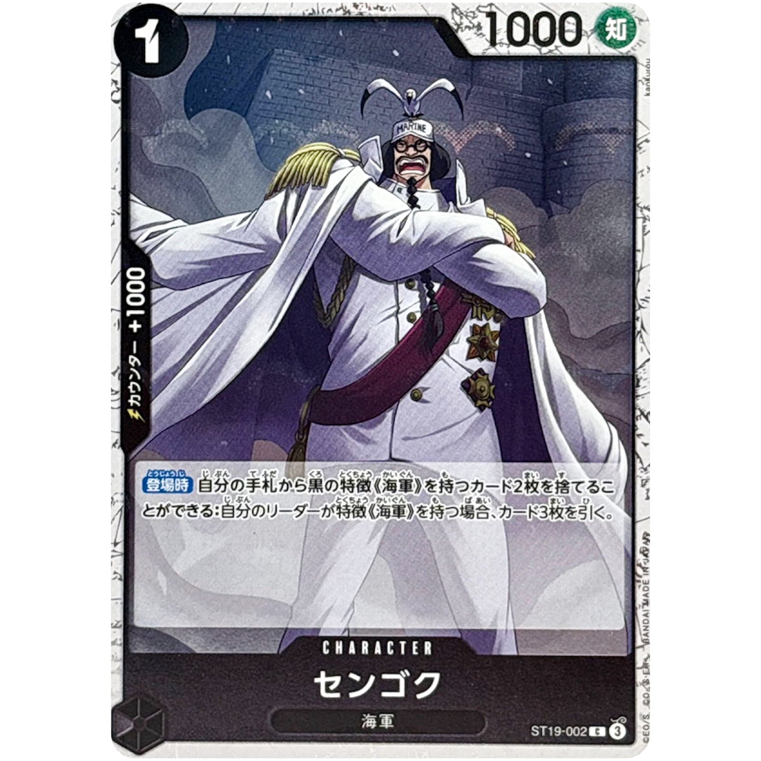 センゴク フォイル（THE BEST 2）【C】(ST19-002 ONE PIECE CARD THE BEST vol.2【PRB-02】)