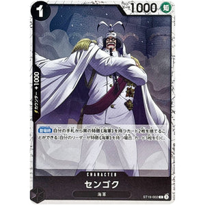 センゴク フォイル（THE BEST 2）【C】(ST19-002 ONE PIECE CARD THE BEST vol.2【PRB-02】)