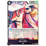 センゴク (illust:Katsuo Tadano)【C】(ST19-002 スタンダードバトルパックVol.11)